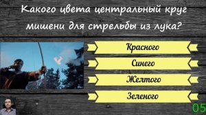 Вы действительно УМНЫЙ, если сможете ответить хотя бы на 10 вопросов!