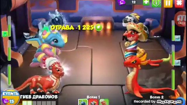 Легенды дракономании смотреть онлайн