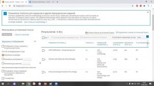 Scopus/ Индекс Хирша /Поиск журнала