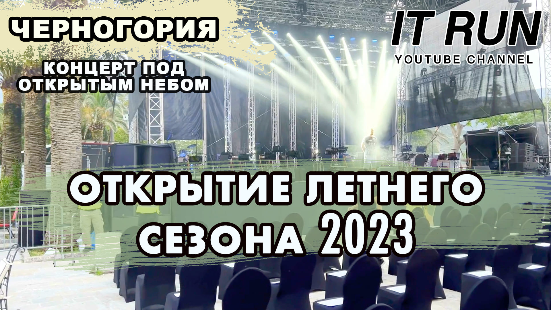 25 апреля 2023 праздник. Население Подгорицы 2023.