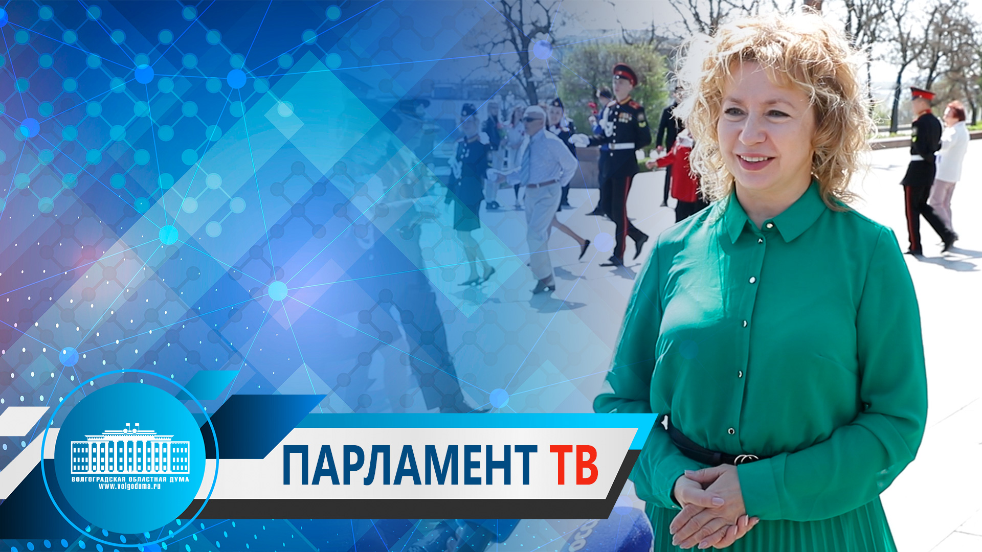 Татьяна Бухтина: "Вальс Победы" символизирует благодарность тем, кто завоевал Великую Победу"