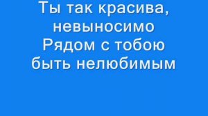 Quest Pistols - Ты Так Красива Lyrics