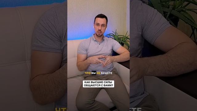 Что такое магическая сила # shorts #какполучатьзнакивселеной# какуправлятьмагическойсилой#тайныезнан