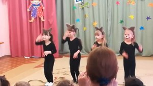 Танец.Кошечки.