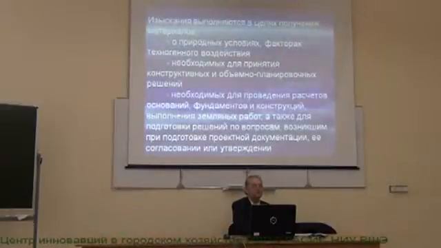 Лекция 