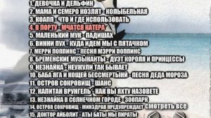 DVD - меню : Дискотека карабас барабас 200 клипов сторона 1