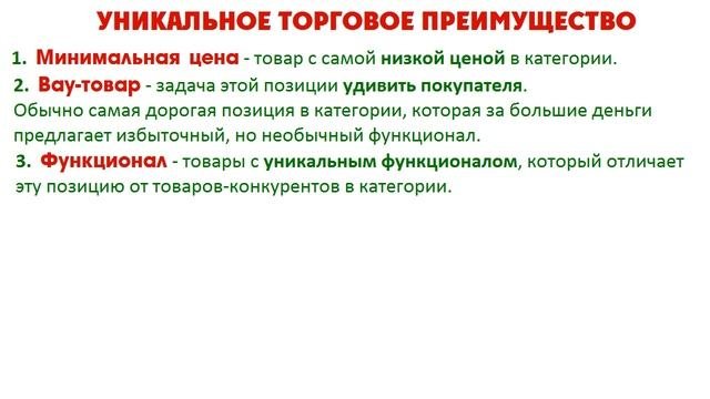 АССОРТИМЕНТНАЯ МАТРИЦА - формирование, управление, контроль - Управление ассортиментом ч. 12