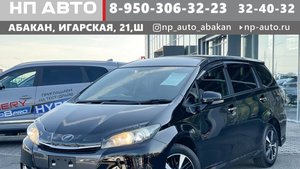 Обзор Toyota Wish, 2012 год | Продажа в Абакане | НП АВТО