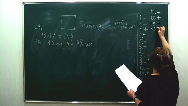 Разбор заданий входного контроля 2020 для 5-х классов смотреть онлайн