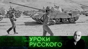 Урок №151. Соседняя земля — Афганистан | «Захар Прилепин. Уроки русского» на НТВ