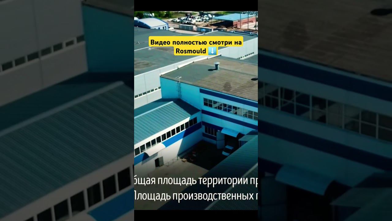 Сложные штампы: завод в Тольятти смотреть онлайн