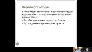 Фарма ВСЕ 15.4. Противотуберкулёзные средства (часть 1).mp4