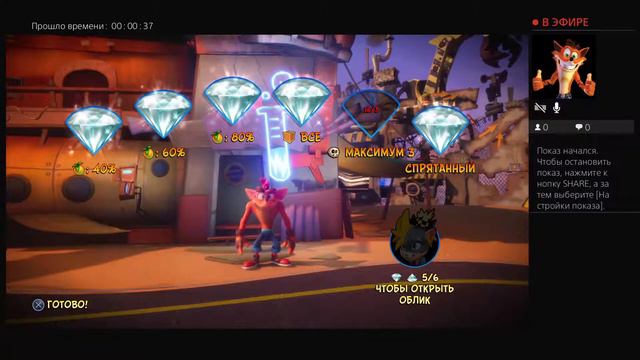 ЭТО ВОПРОС ВРЕМЕНИ ..........Crash  Bandicoot 4 смотреть онлайн