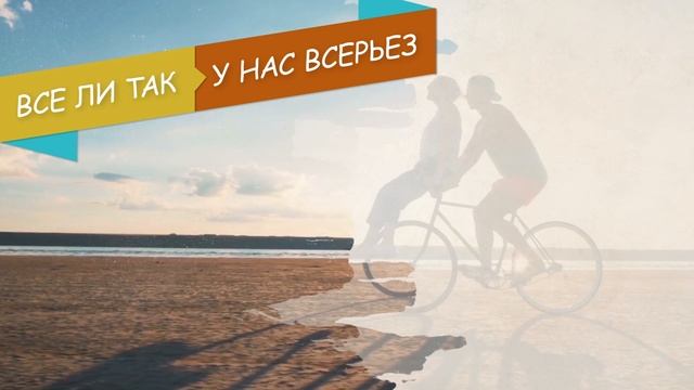 Игорь Саруханов - Адлер-Сочи (lyric video) смотреть онлайн