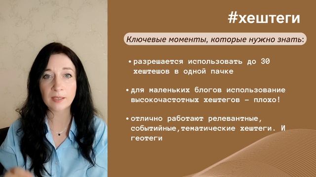 Как ставить хештеги через скрытые слова. 7 точек захвата внимания в Инстаграм сетевику.