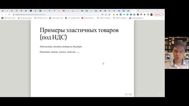 Эластичность в Экономической Теории и в Маркетинге