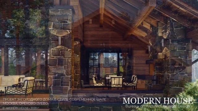Дом в стиле шале в Орехово-Зуево смотреть онлайн