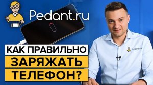 Как заряжать аккумулятор iPhone правильно? / Как сохранить ёмкость батареи iPhone надолго?