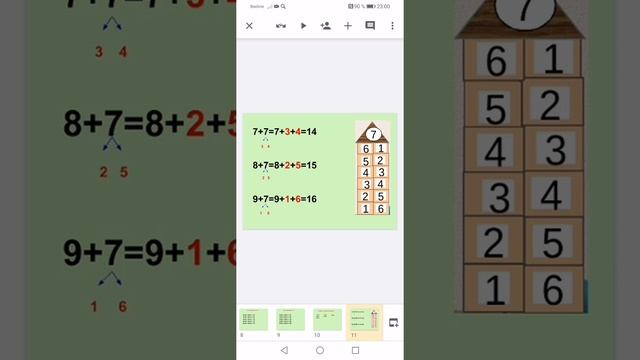 Прибавление чисел 7, 8 и 9 (1 класс "Начальная школа 21 века")
