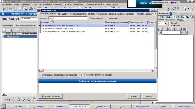 Общение с техподдержкой медиалог от 27 сентября 2013 смотреть онлайн