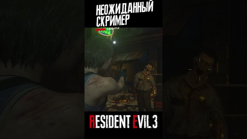 Самый страшный зомби в Resident Evil 3 Remake #shorts #vgame #residentevil3remake