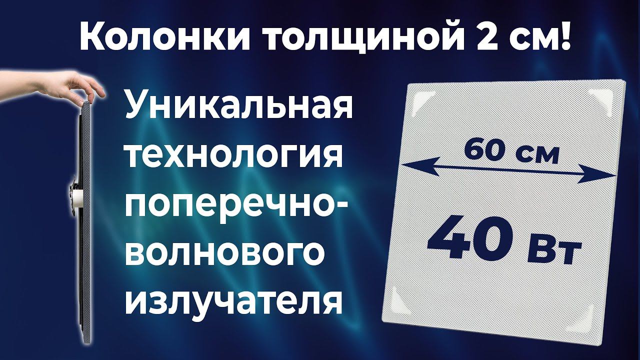 Уникальная акустика.  Tefra Audio на МЕЖДУНАРОДНОМ САЛОНЕ «КОМПЛЕКСНАЯ БЕЗОПАСНОСТЬ»