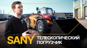 Телескопический погрузчик Sany STH742. Сможет заменить ВСЮ ВАШУ ТЕХНИКУ?