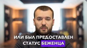 Отказ в ВНЖ в Украине. Что делать, если отказали в выдаче ВНЖ в Украине | Адвокат Иван Гончаров