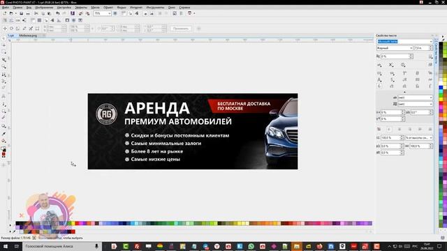 Как я делаю баннер для Авито магазина