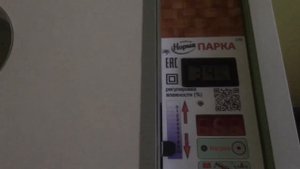 Инкубатор Норма Парка 120 с10