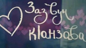 Лезги мани САБРИНА Берекат  Sabrina.