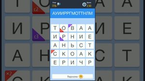 Защита ГраалЯ, игра слово за слово: Ирование, 4000+