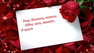 Поздравление маме в день рождения дочери