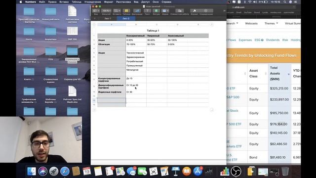 Диверсификация портфеля. смотреть онлайн
