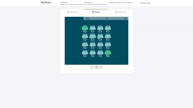 Тренировать память и внимание От школьника до пенсионера смотреть онлайн