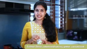 Ecoheal Stevia Powder