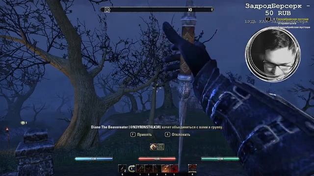 The Elder Scrolls Online: Стримы Питоновы #33 смотреть онлайн