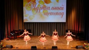 Танец подруг из балета «Жизель»