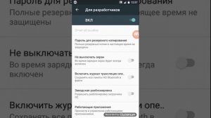 Как убрать лаги на андройд.очень просто!