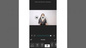 Как менять размер видео в InShot