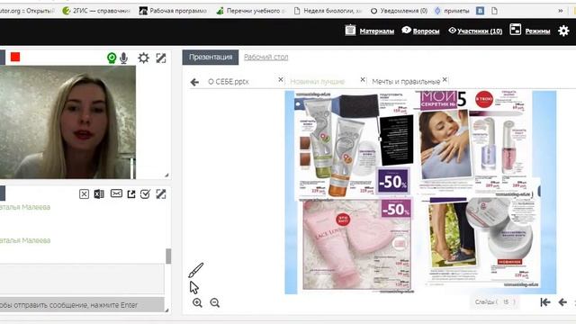 новинки каталога и правильные мысли и Мечты смотреть онлайн
