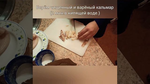 КАЛЬМАР в кляре !!! По китайски !!! Для вечера пятницы !!! #Shorts #рецепт #кляр #кальмар