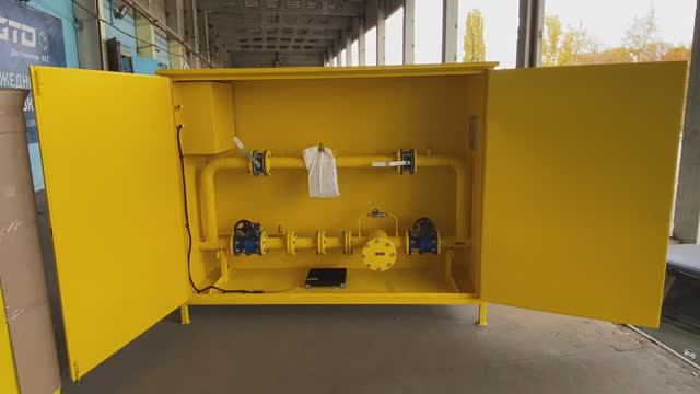 ПУРГ-160 Пункт учета расхода газа смотреть онлайн