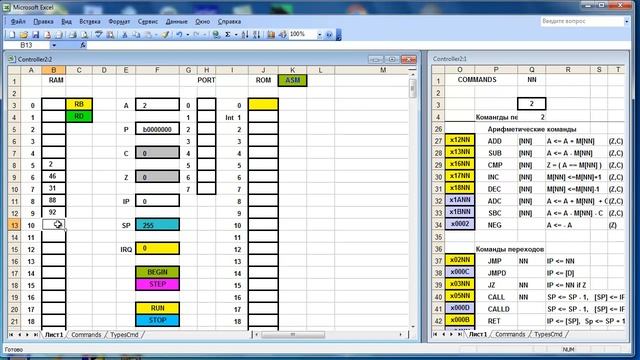 ba013 Эмулятор контроллера простые программы смотреть онлайн
