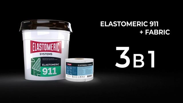 Elastomeric 911 - защита от протечек кровли, без замены старого покрытия!