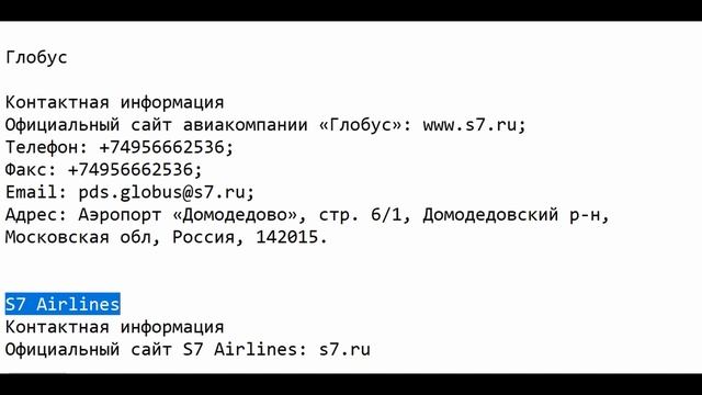 Английский язык для бортпроводников,тест смотреть онлайн