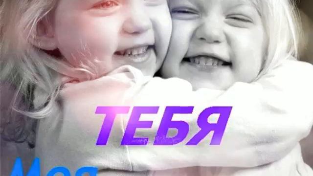 Видео для подруги. А для какой в описании. смотреть онлайн