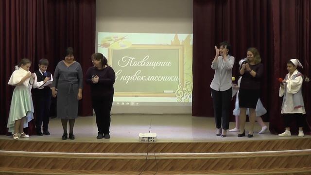 Посвящение в первоклассники