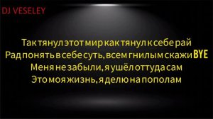 XCHO - ВОРОНЫ (текст песни)