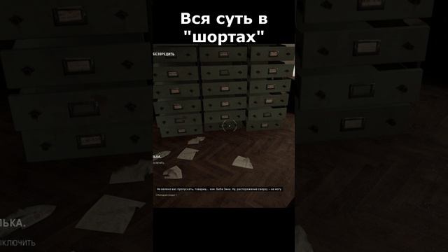 atomic heart сюжет в "шортах" 26 серия  #vosaplay #atomicheart #востаниемашин #ссср